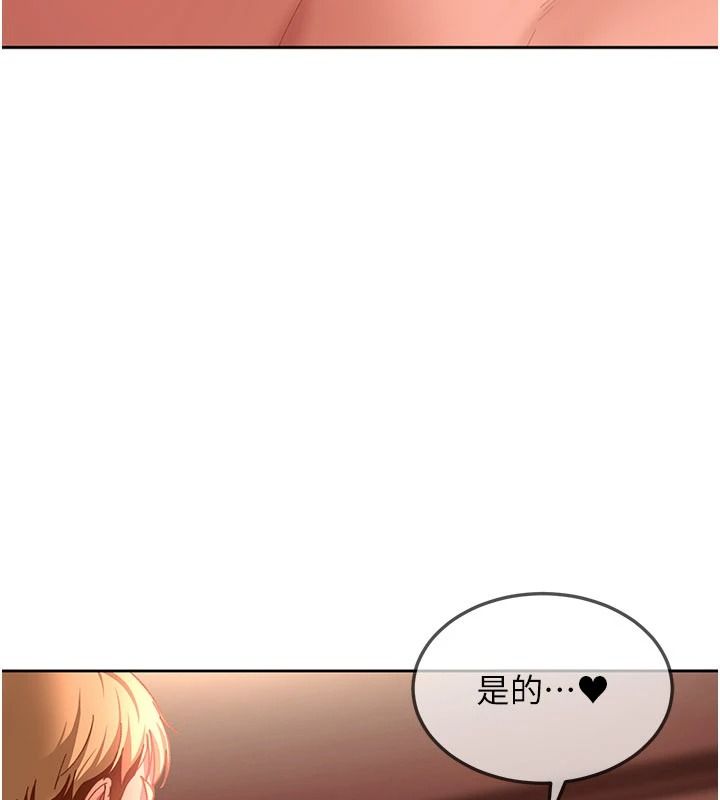太妹硬闯成人界第46話-和男友一起前後夾攻