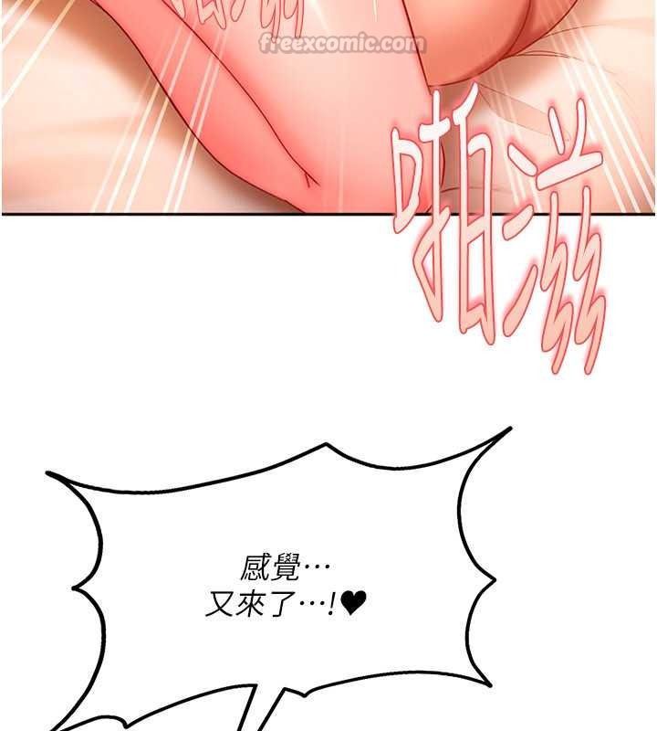 太妹硬闯成人界第46話-和男友一起前後夾攻