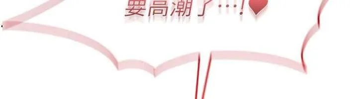 太妹硬闖成人界第46話-和男友一起前後夾攻