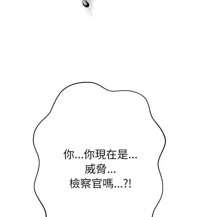 黑帮千金养成记第40話