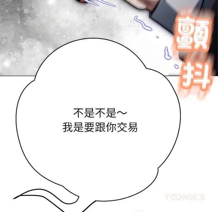 黑帮千金养成记第40話