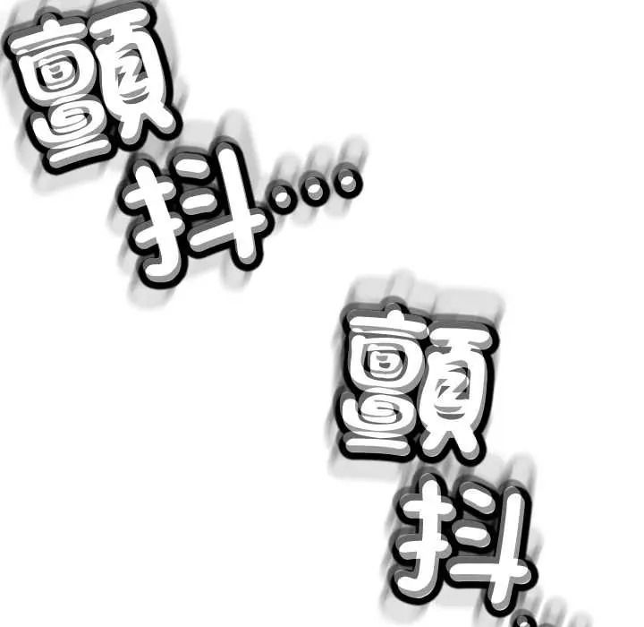 黑帮千金养成记第40話