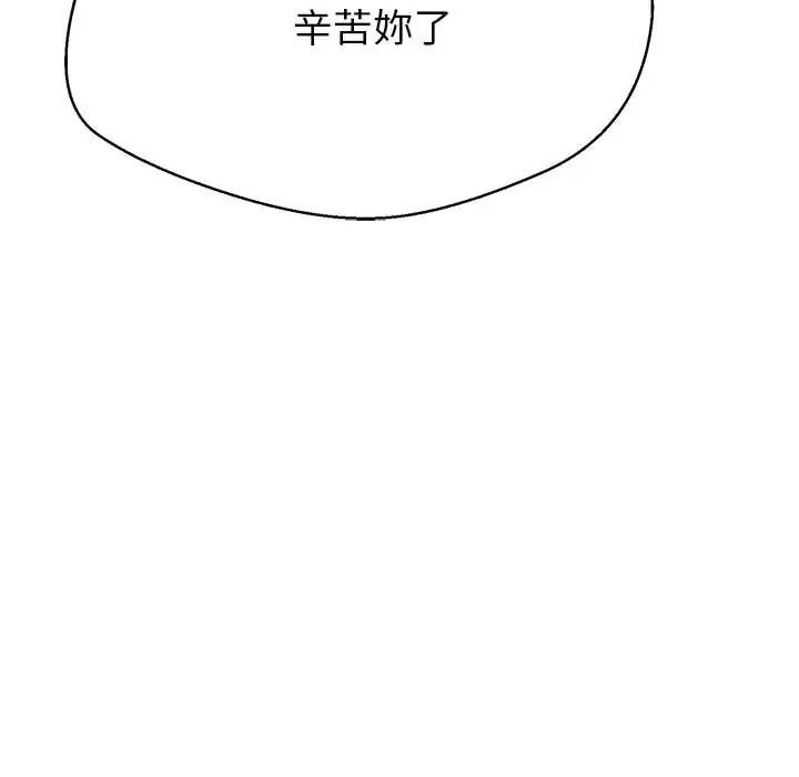 黑帮千金养成记第40話