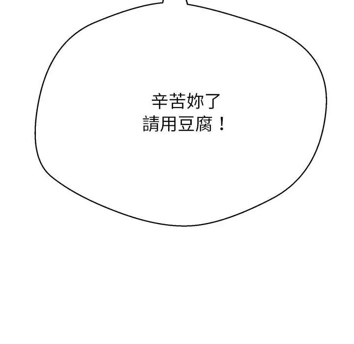 黑帮千金养成记第40話