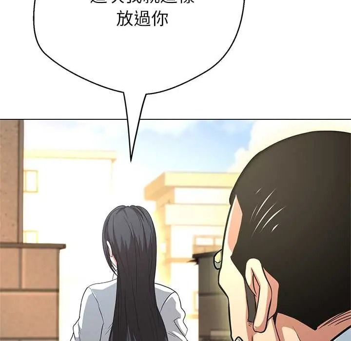 黑帮千金养成记第40話