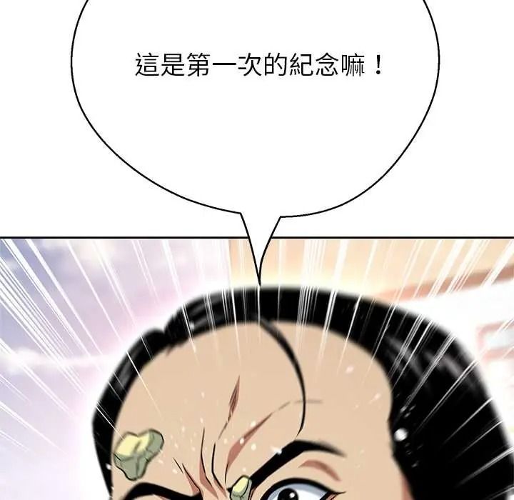 黑帮千金养成记第40話