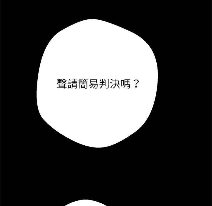 黑帮千金养成记第40話