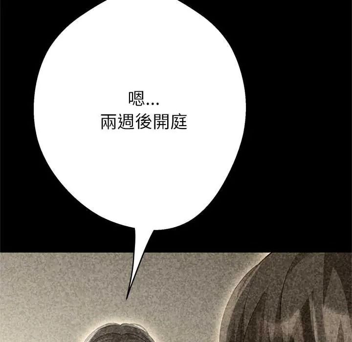 黑帮千金养成记第40話