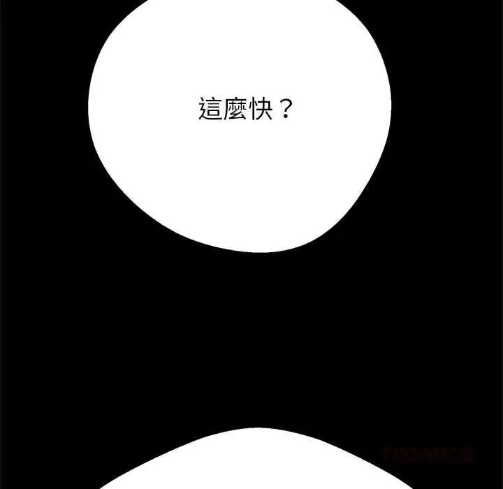黑帮千金养成记第40話