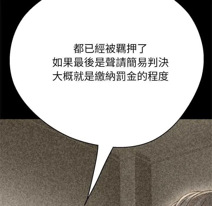 黑帮千金养成记第40話