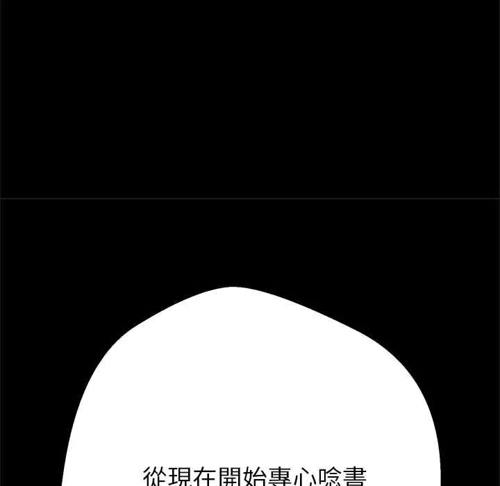 黑帮千金养成记第40話
