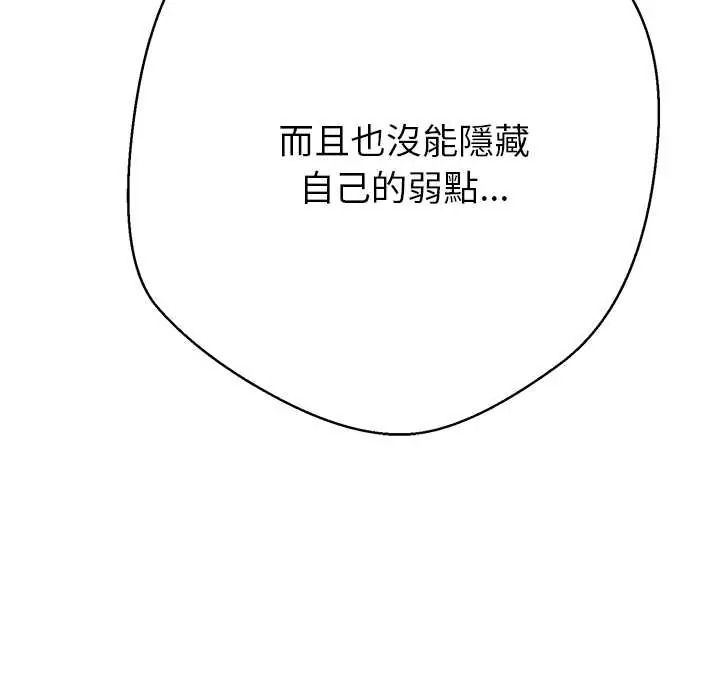 黑帮千金养成记第40話