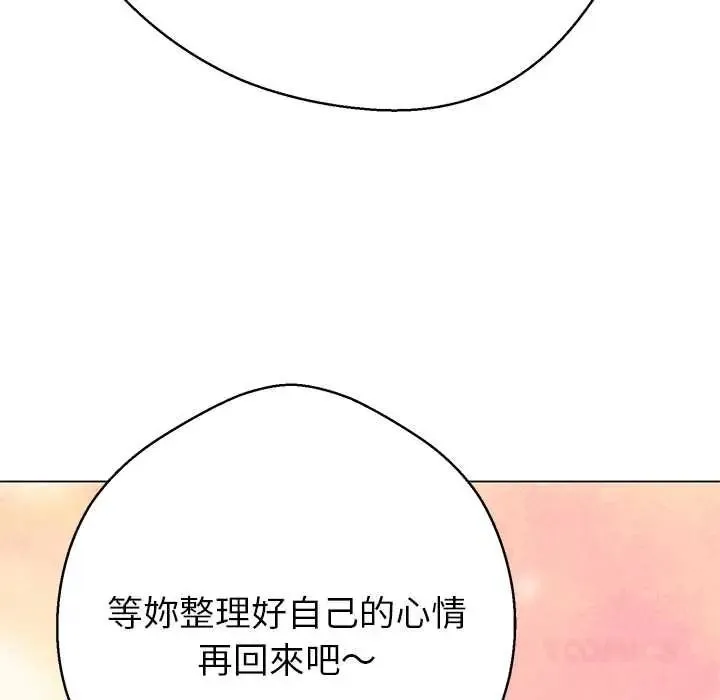 黑幫千金養成記第40話