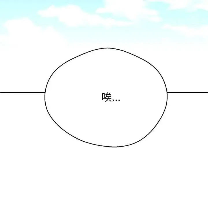 黑幫千金養成記第40話