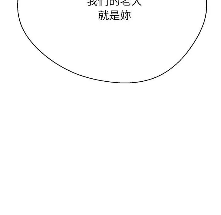 黑帮千金养成记第40話