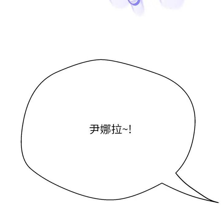 黑帮千金养成记第40話