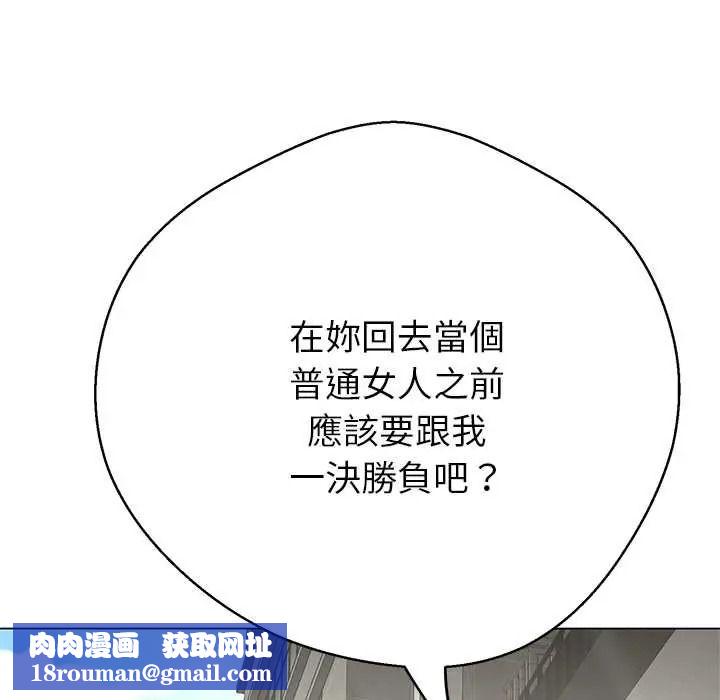 黑帮千金养成记第40話