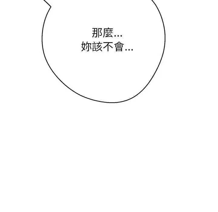 黑幫千金養成記第40話