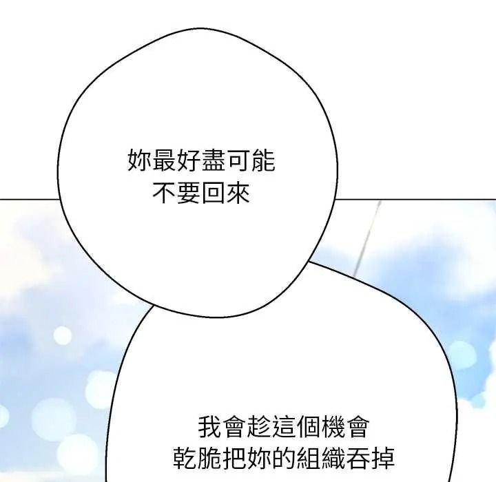 黑帮千金养成记第40話