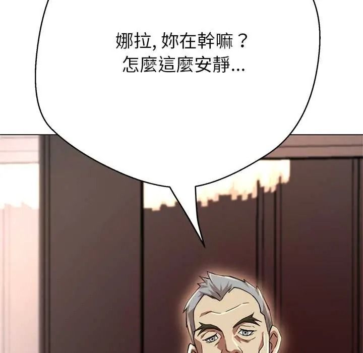 黑帮千金养成记第40話