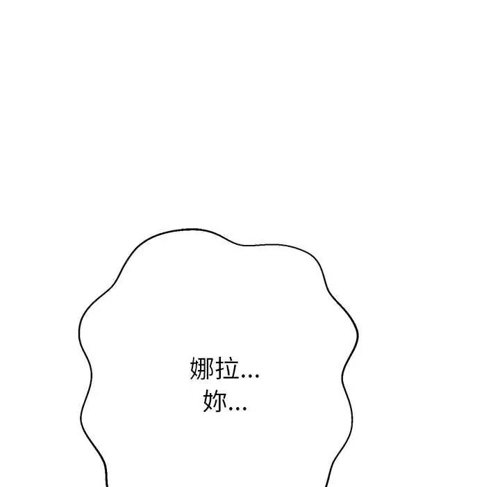 黑帮千金养成记第40話