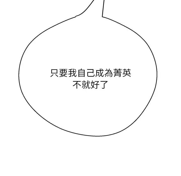 黑帮千金养成记第40話