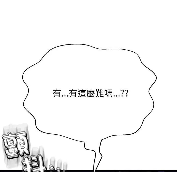 黑帮千金养成记第40話