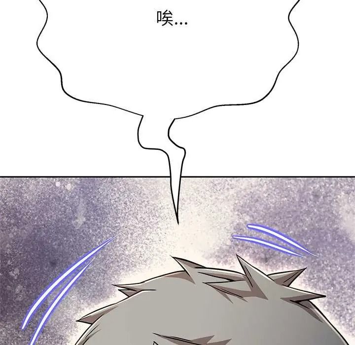 黑帮千金养成记第40話