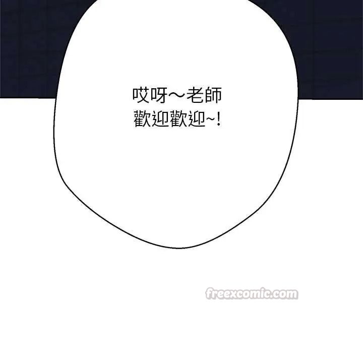 黑帮千金养成记第40話