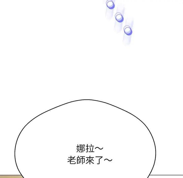 黑帮千金养成记第40話