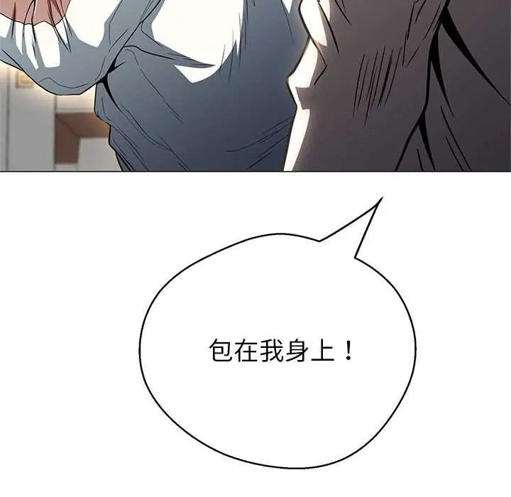 黑帮千金养成记第40話