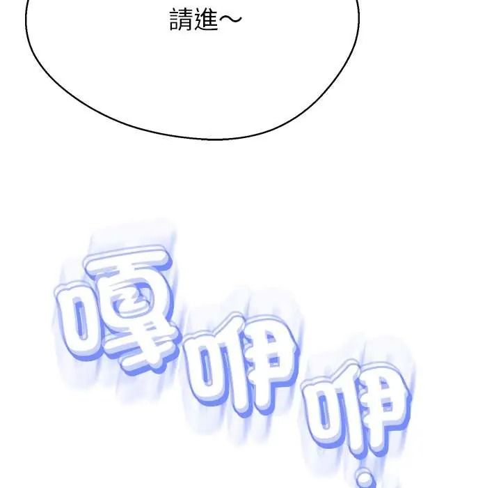 黑帮千金养成记第40話