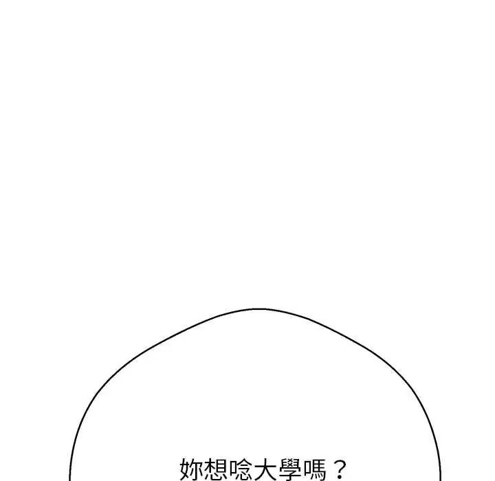 黑帮千金养成记第40話