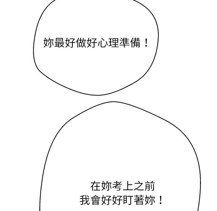 黑帮千金养成记第40話