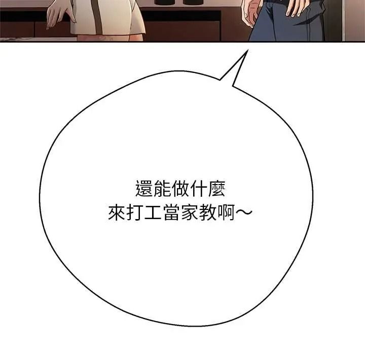 黑帮千金养成记第40話