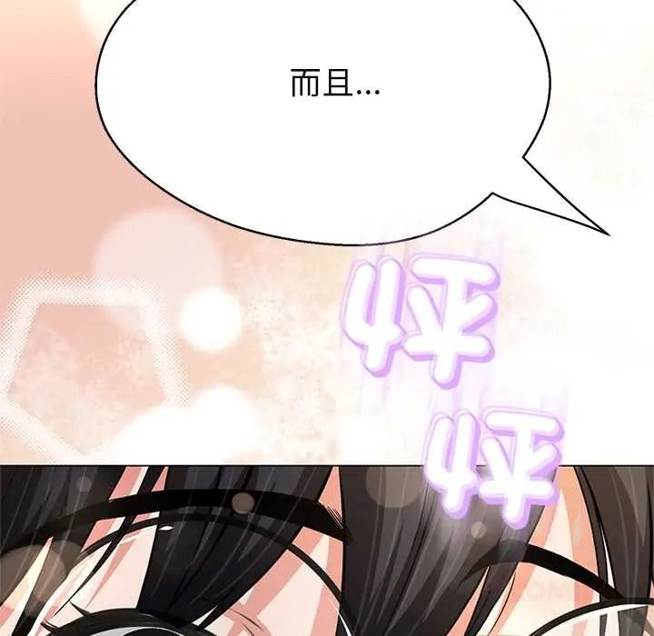 黑帮千金养成记第40話