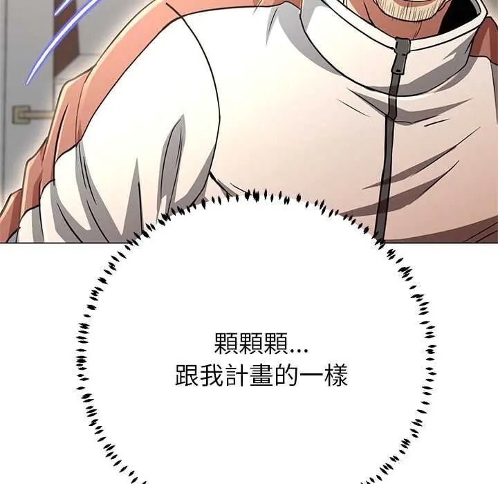 黑帮千金养成记第40話