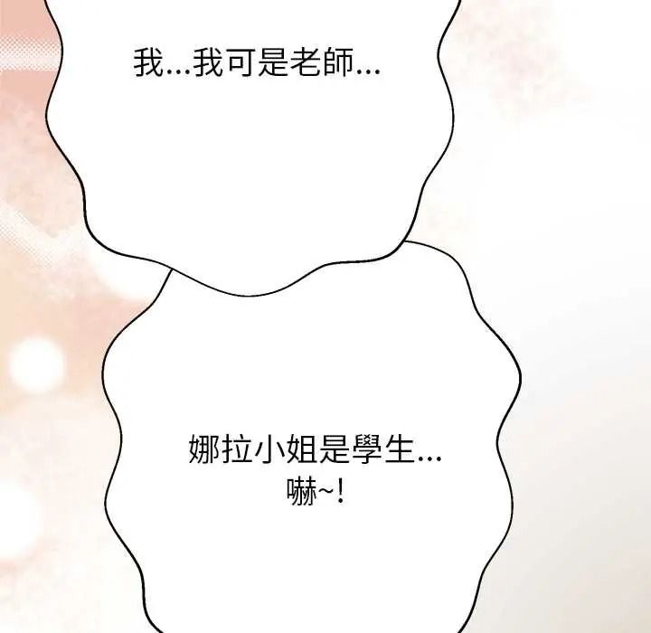 黑帮千金养成记第40話