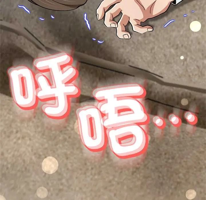 黑帮千金养成记第40話