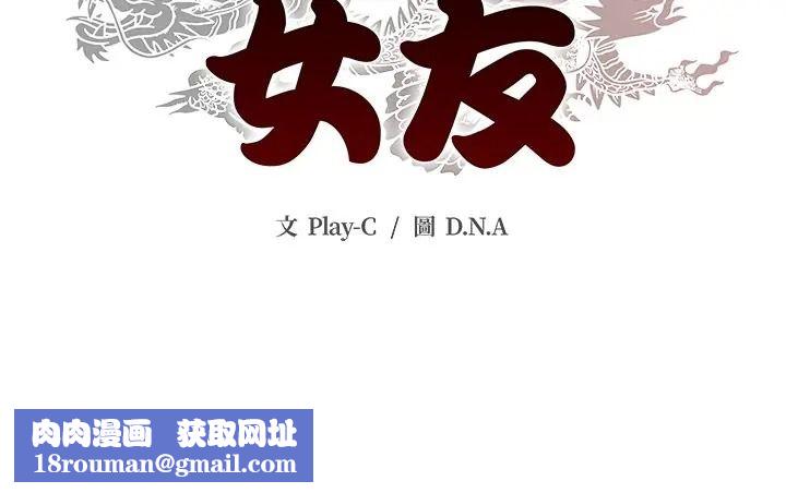 黑帮千金养成记第40話