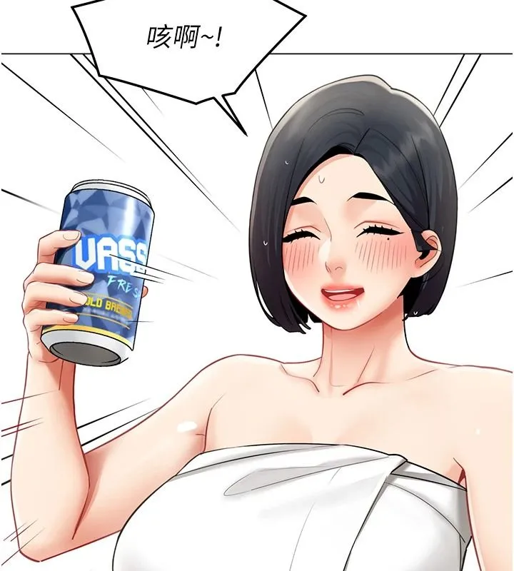 女同事太犯規第40話-秘密遊戲的主謀