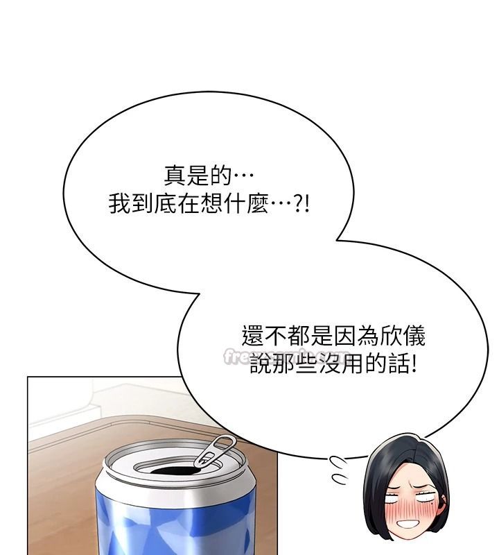 女同事太犯规第40話-秘密遊戲的主謀