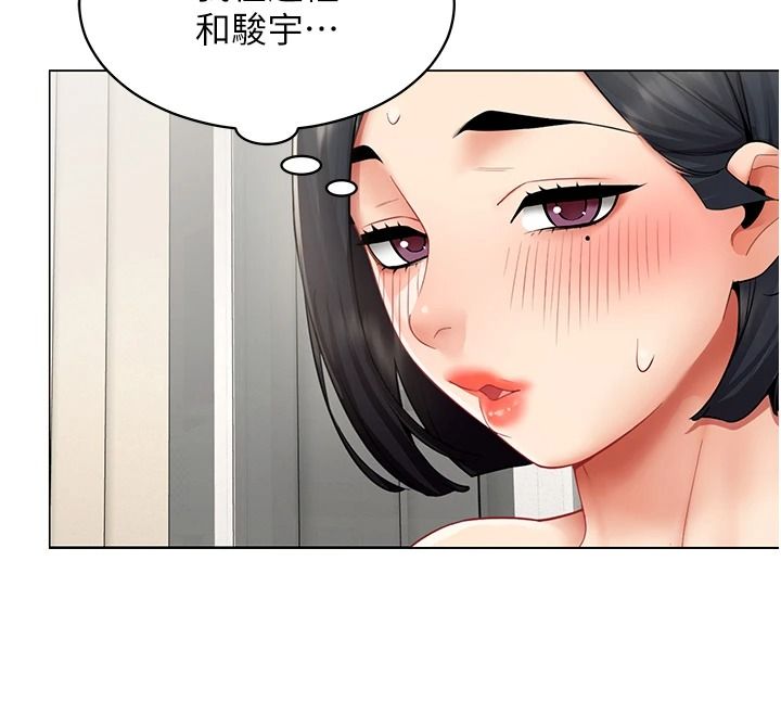 女同事太犯规第40話-秘密遊戲的主謀