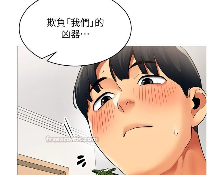 女同事太犯规第40話-秘密遊戲的主謀