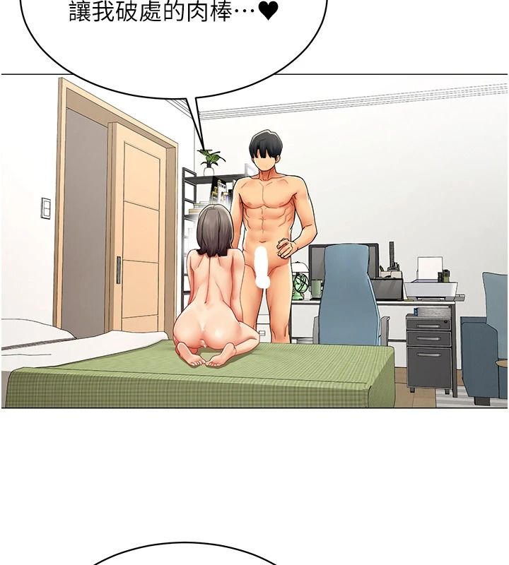 女同事太犯规第40話-秘密遊戲的主謀