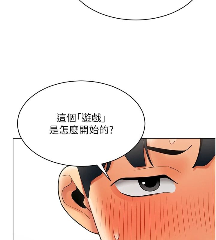 女同事太犯规第40話-秘密遊戲的主謀