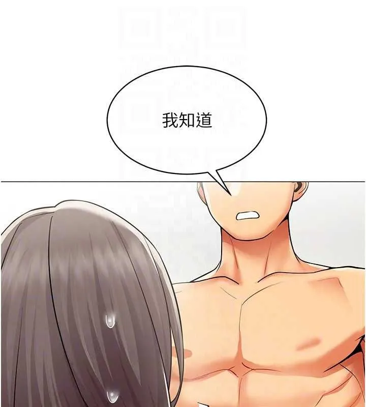 女同事太犯規第40話-秘密遊戲的主謀