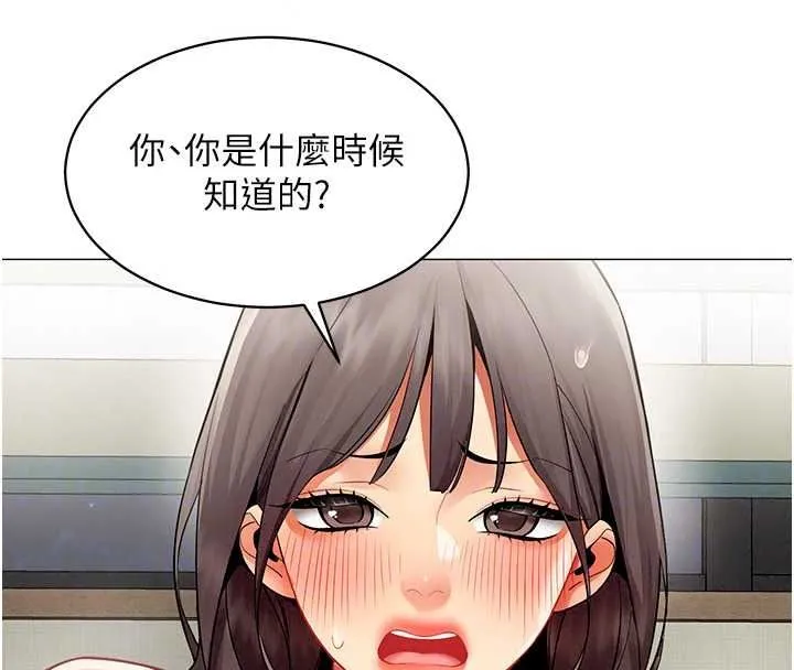 女同事太犯規第40話-秘密遊戲的主謀