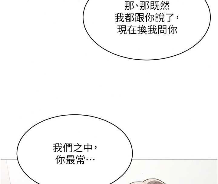 女同事太犯规第40話-秘密遊戲的主謀