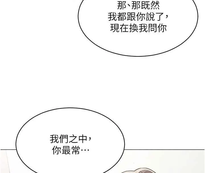 女同事太犯規第40話-秘密遊戲的主謀